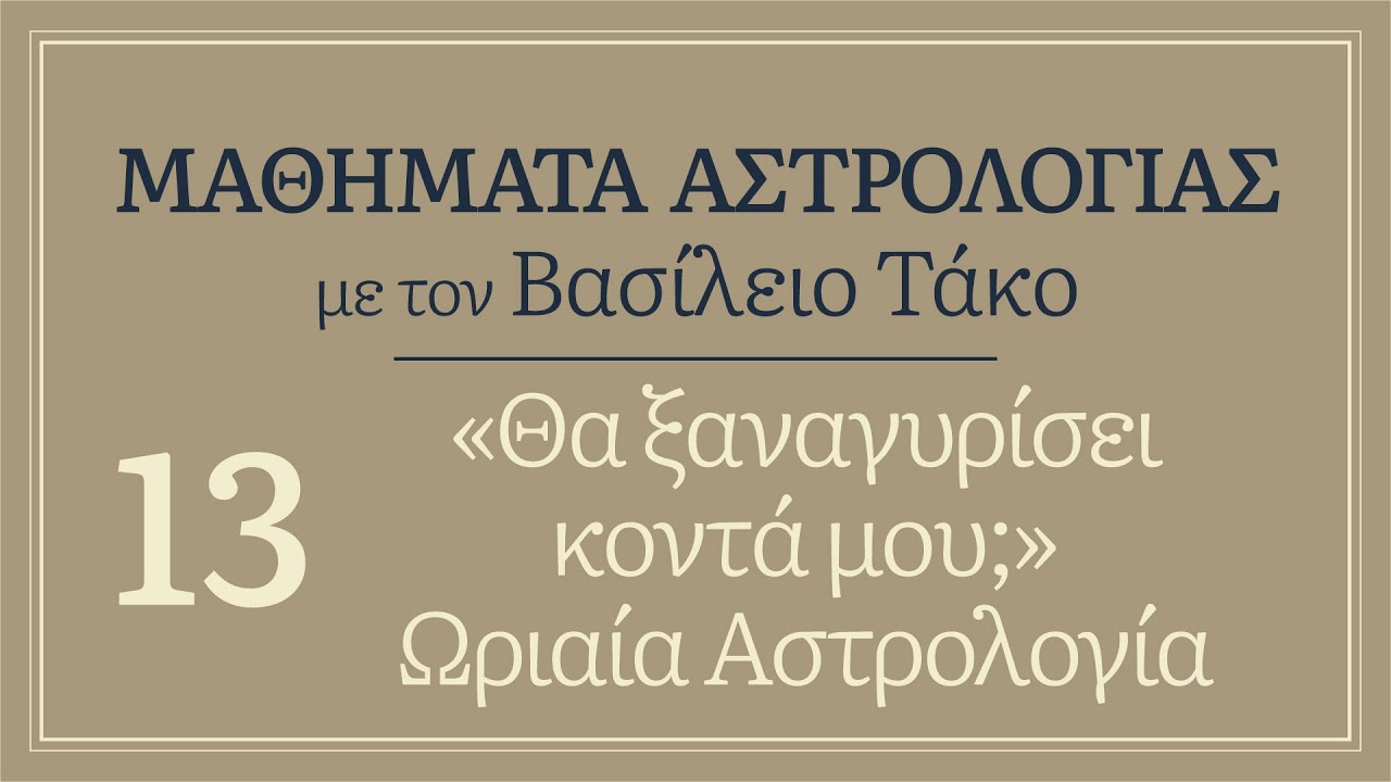 Στιγμιότυπο από την ανάλυση του ωριαίου χάρτη